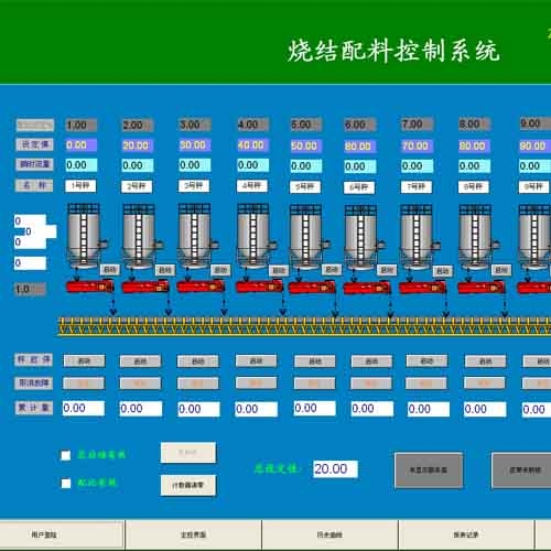 百色燒結(jié)配料系統(tǒng)